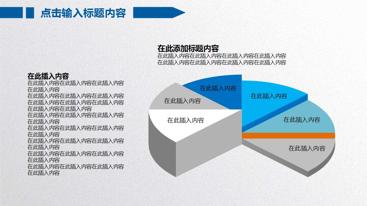 白色边框－金融商务PPT模板