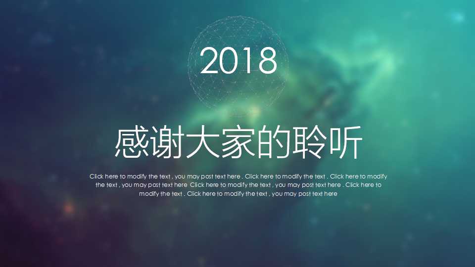精美欧美风企业宣传项目展示ppt模板