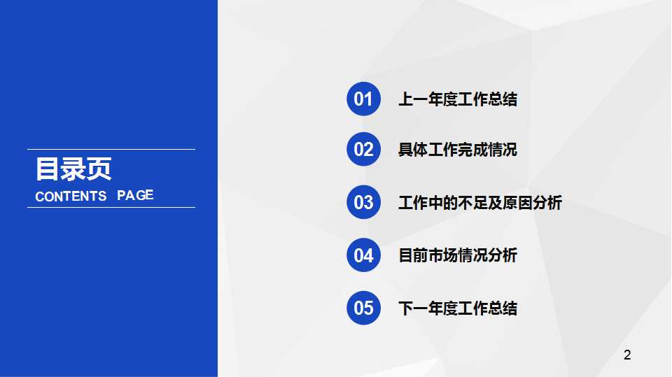 商务PPT模板-现代型（蓝色简约图片）