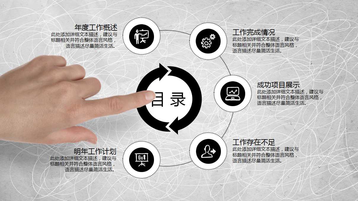 商务印记－商务活动PPT模板