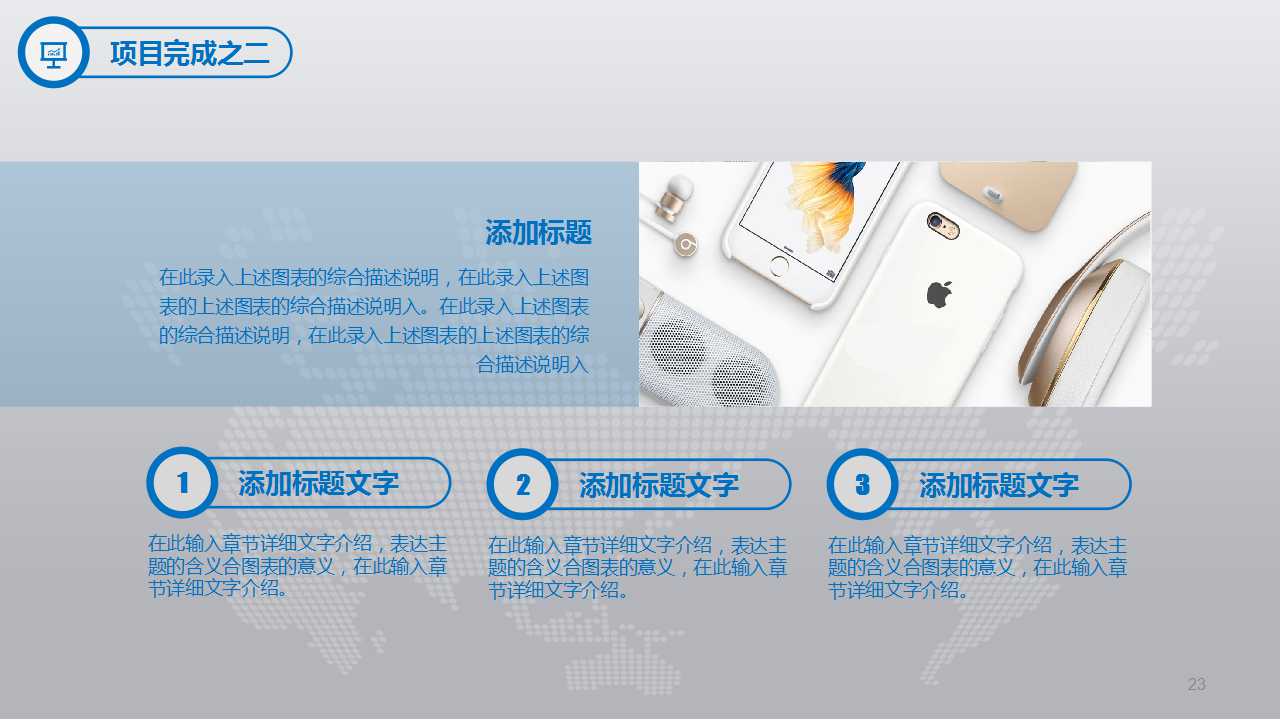 关于商务PPT模板打包下载