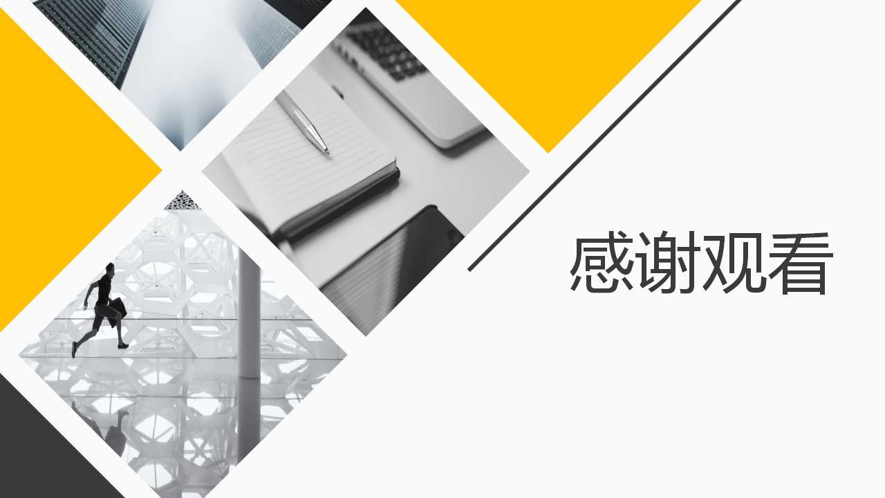 简约商务欧美风年终总结ppt模板