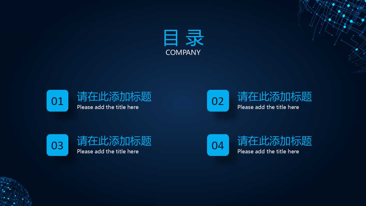 精美创意欧美风商务经典ppt模板