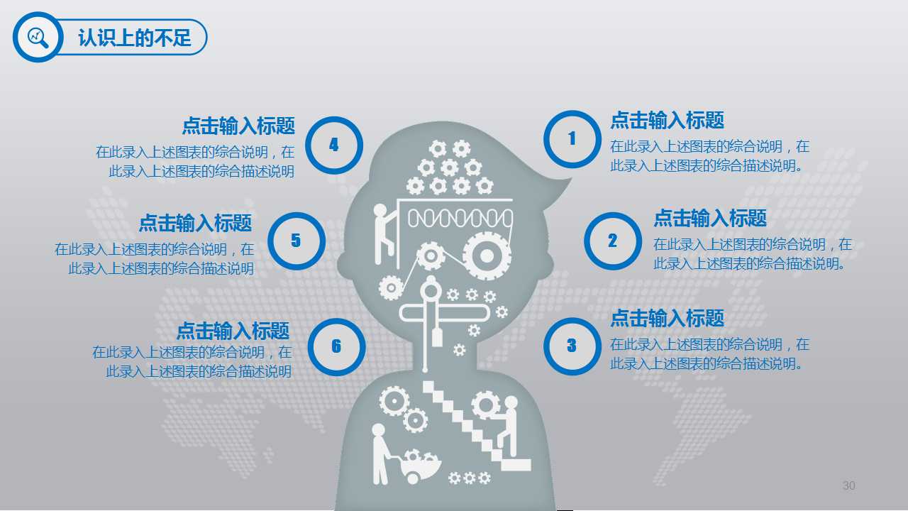 商务模板淡蓝系列