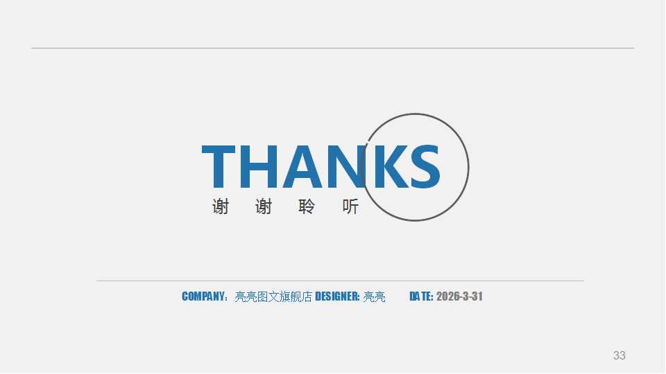 蓝色商务套装PPT模板