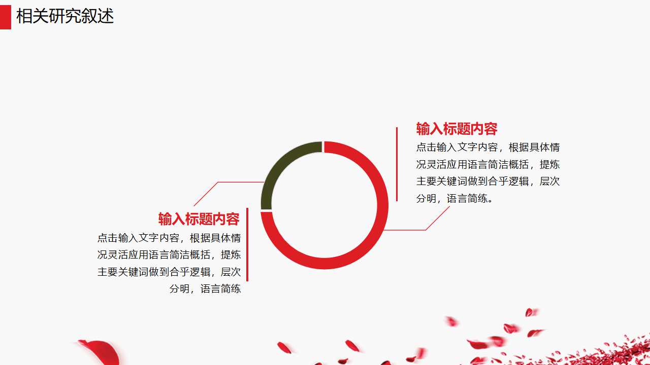 复旦大学毕业答辩ppt模板