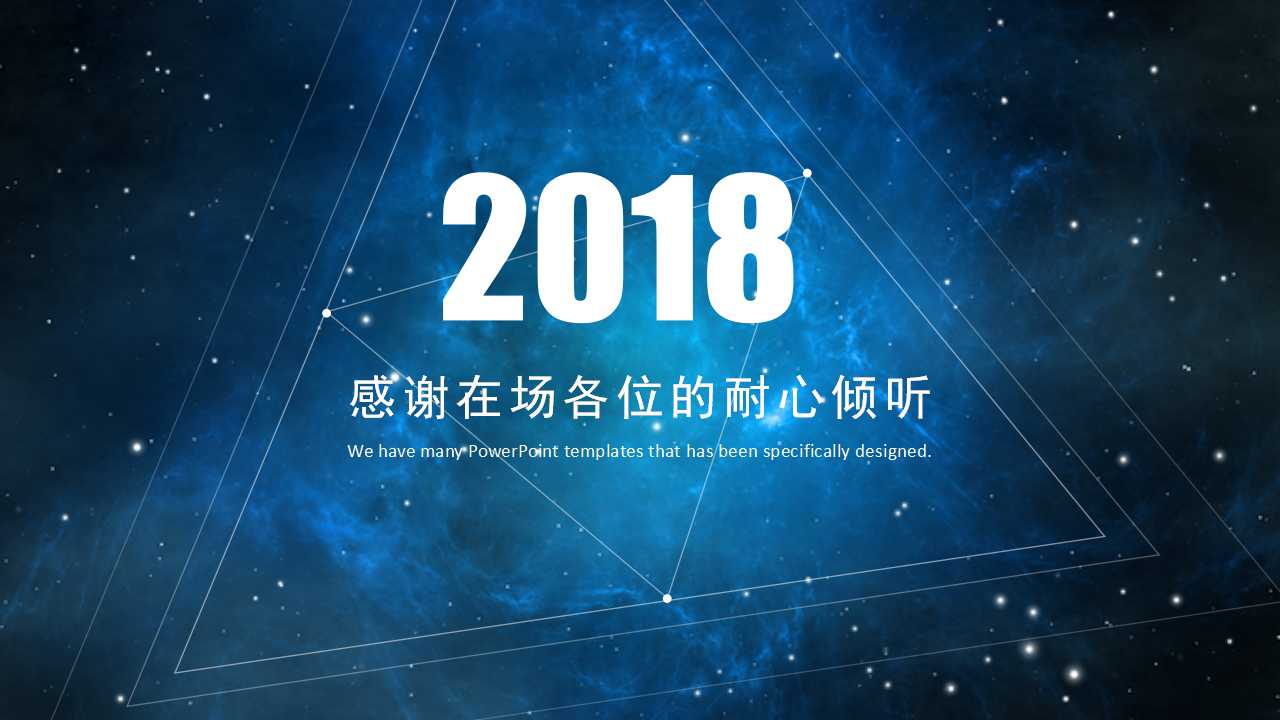 创意欧美风财务报告数据分析ppt模板