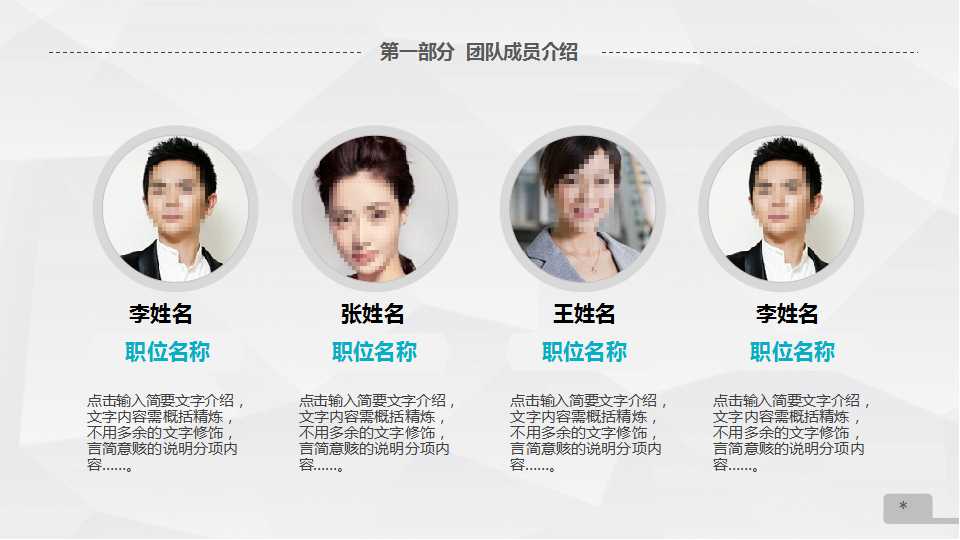 关于商务的幻灯片模板：商业目标