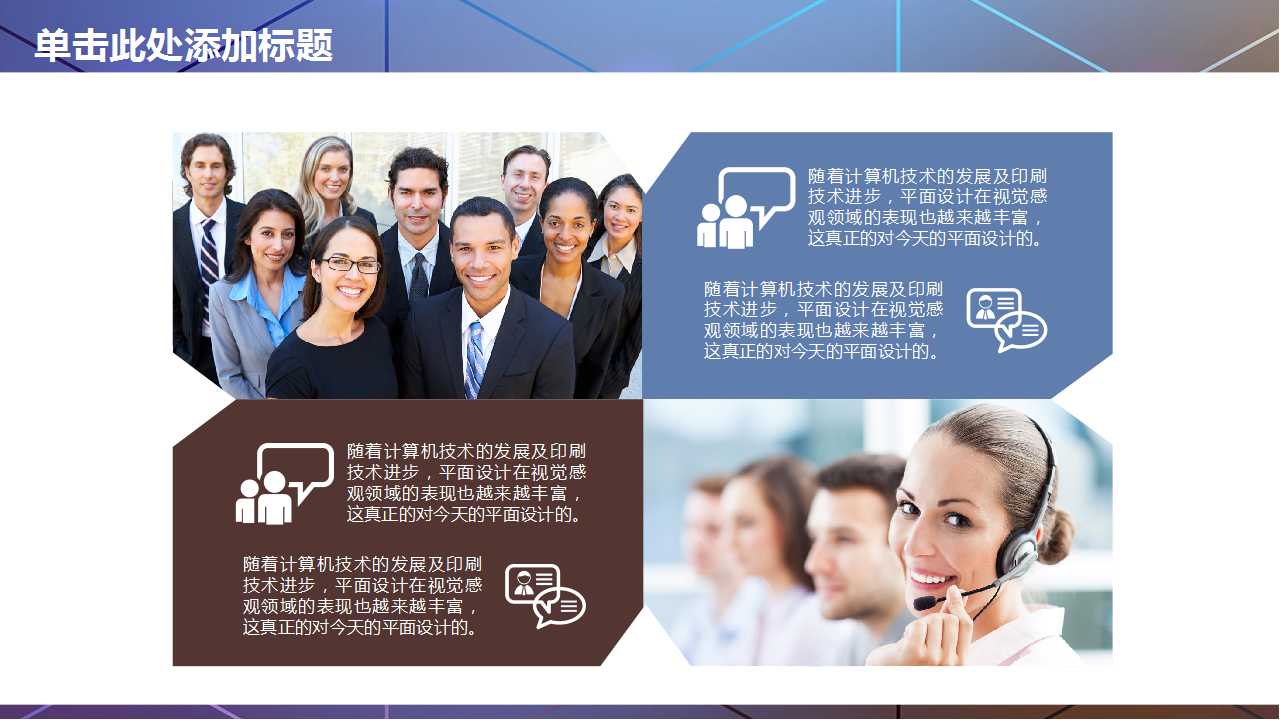 课件PPT模板下载_商务篇