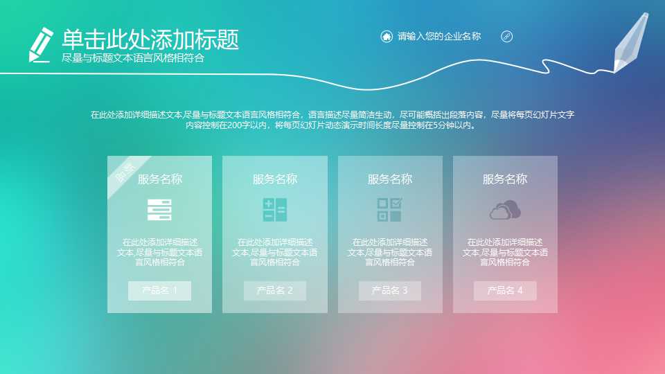 简约欧美商务汇报ppt模板