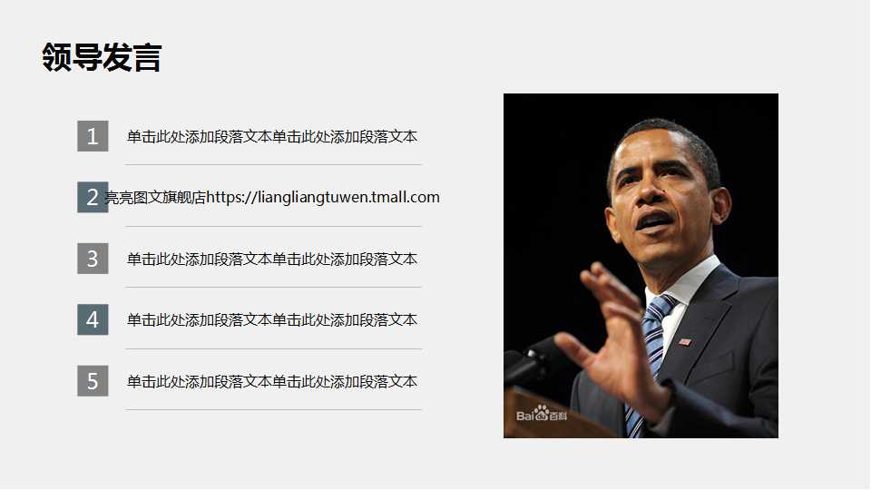商务模板系列PPT下载