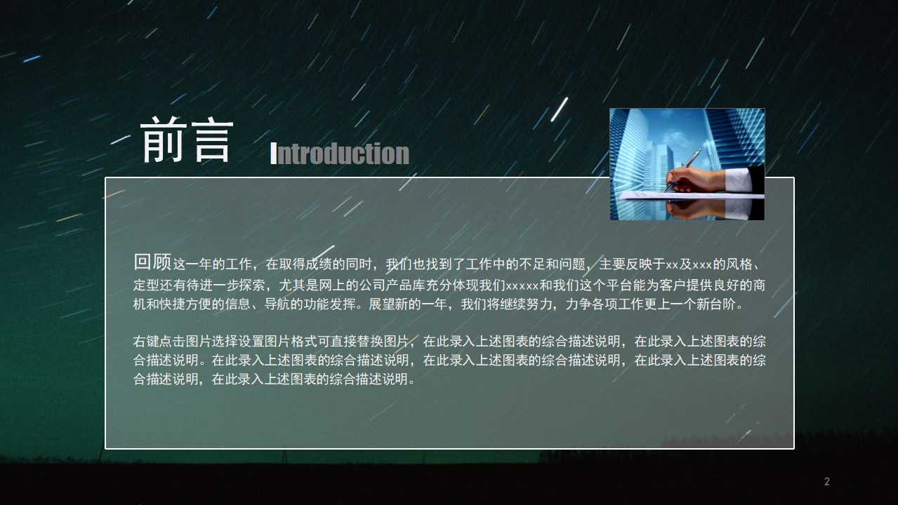 黑色欧美风工作总结报告ppt模板