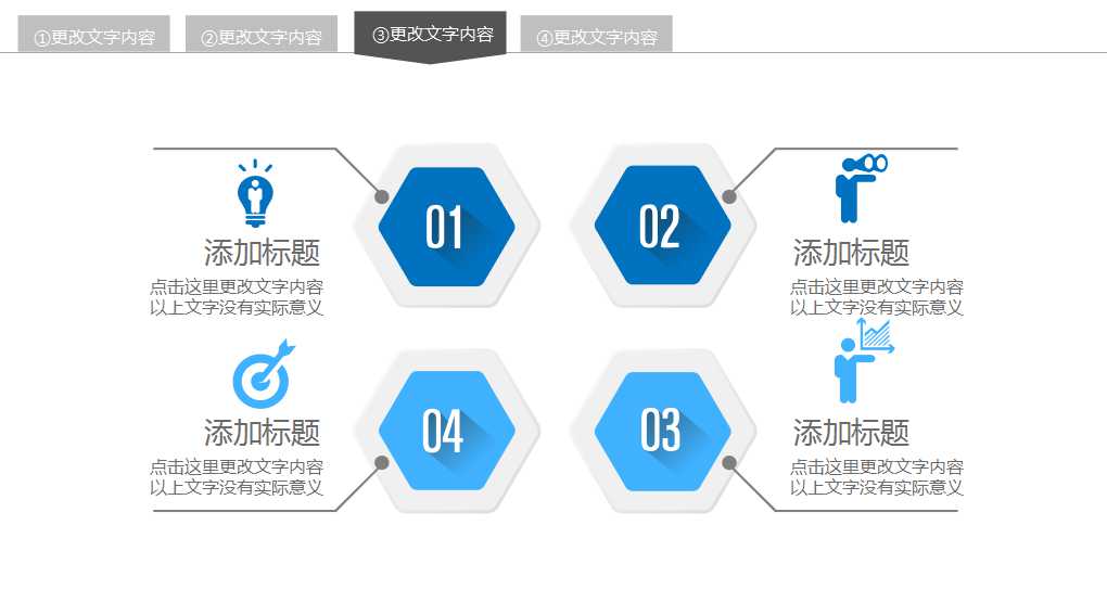 公司商务PPT模板－精简蓝色