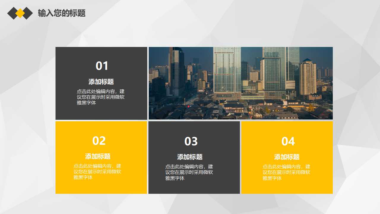 简约个性精美欧美风ppt模板下载