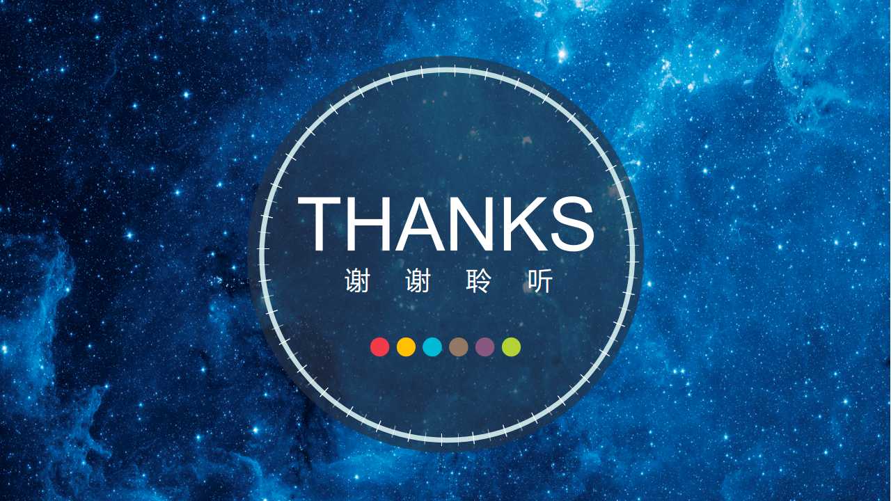 炫彩宇宙大气欧美风国外商务通用ppt模板