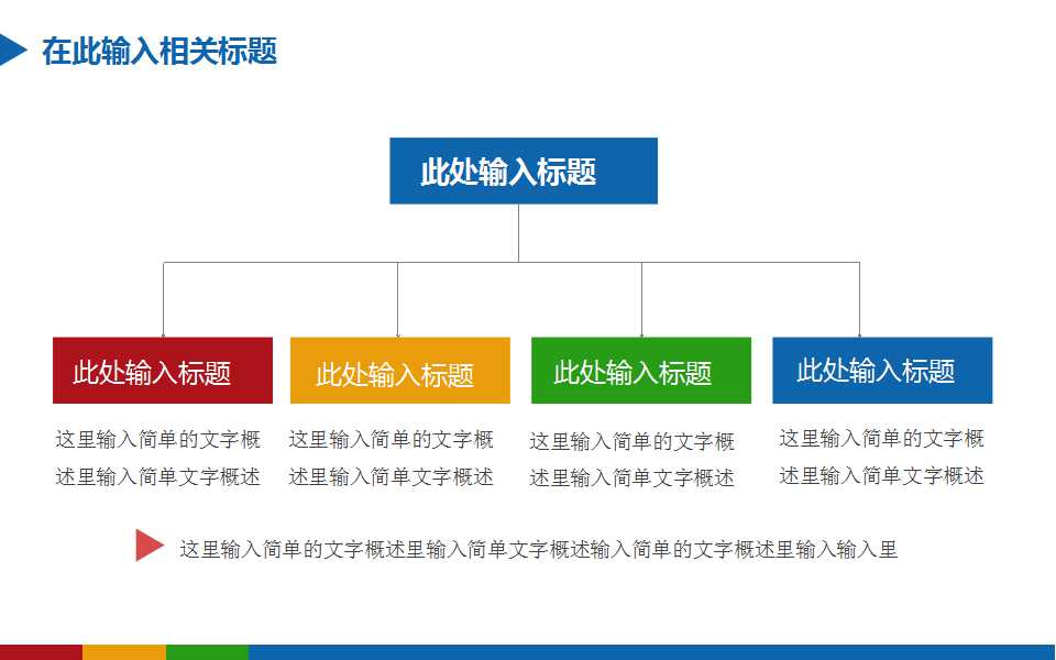 蓝白简约商务模板