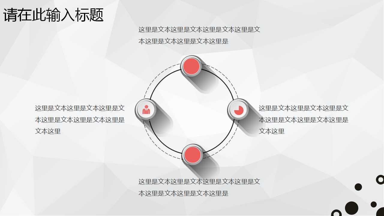 商务__市场营销管理PPT模板