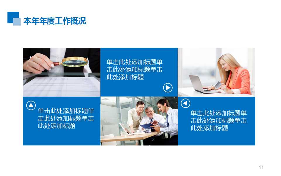 蓝色大海－商务PPT模板