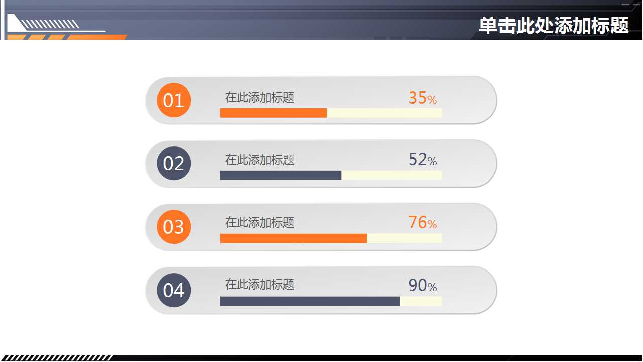 商务PPT模板下载（时尚版）