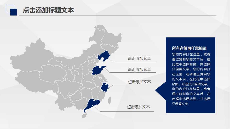 商务会议PPT模板