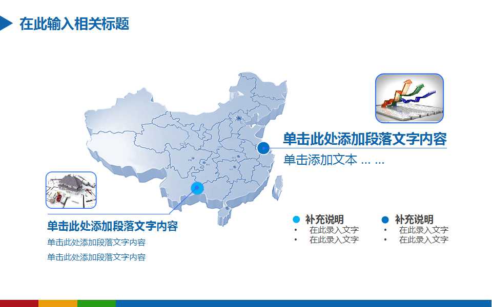 蓝白简约商务模板