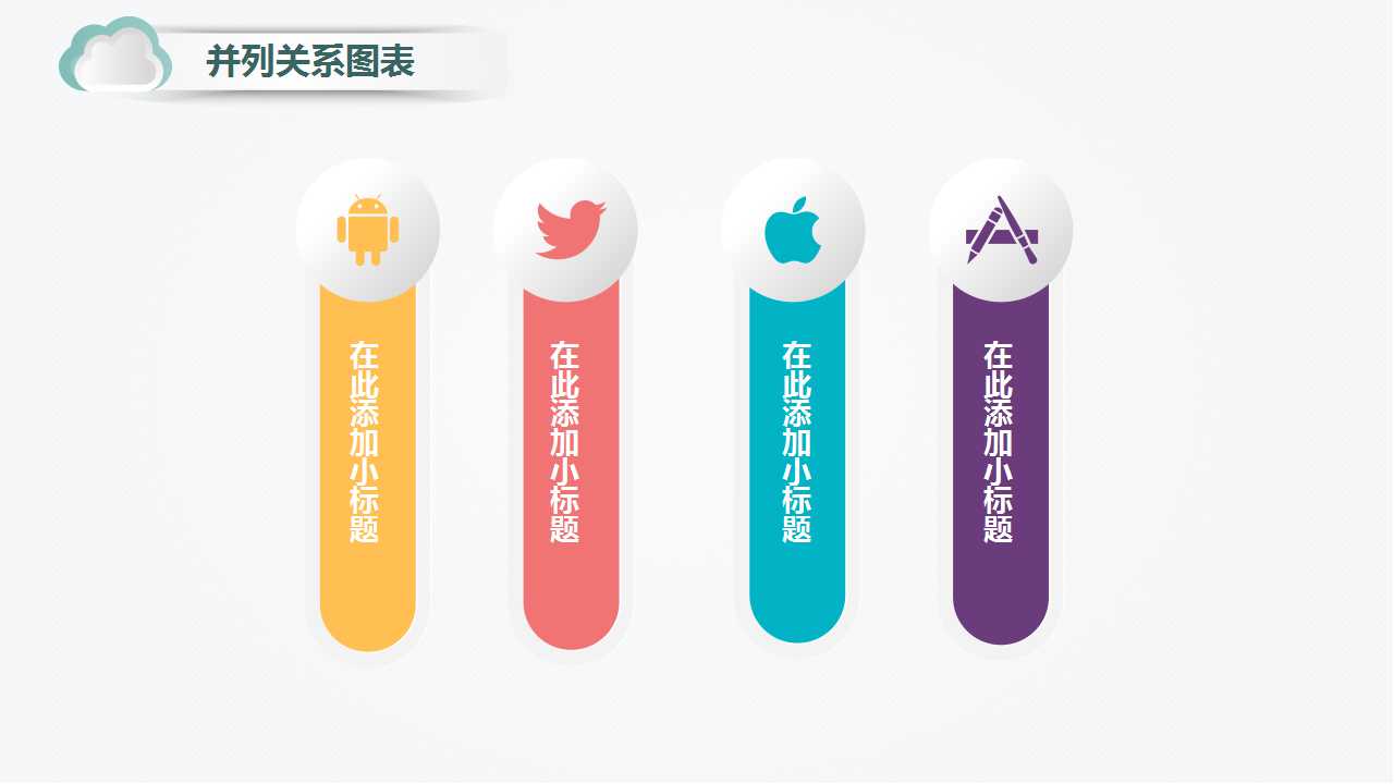 商务教材PPT模板__市场营销学