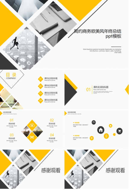 简约商务欧美风年终总结ppt模板