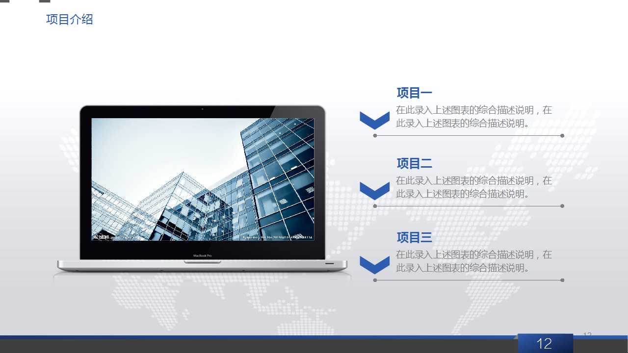 蓝白灰相间背景－商务PPT模板