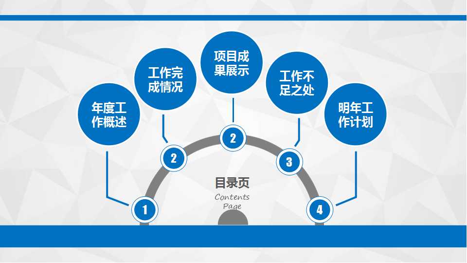 商务PPT模板：精致的蓝色图片