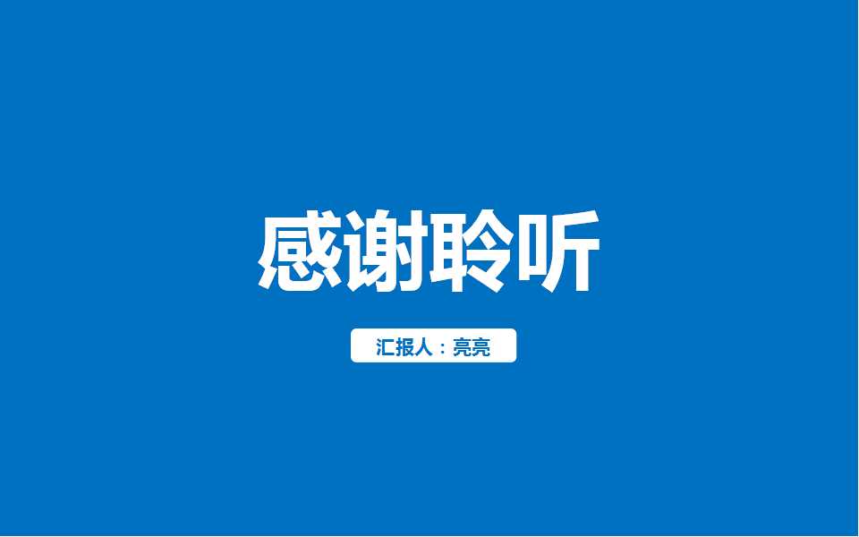 蓝色大海－商务PPT模板