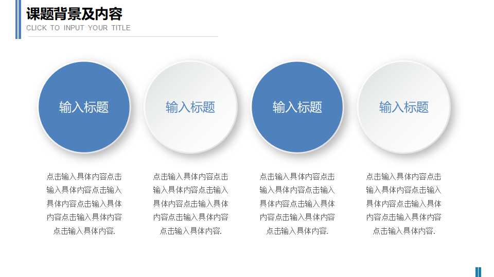 北京大学预答辩ppt模板