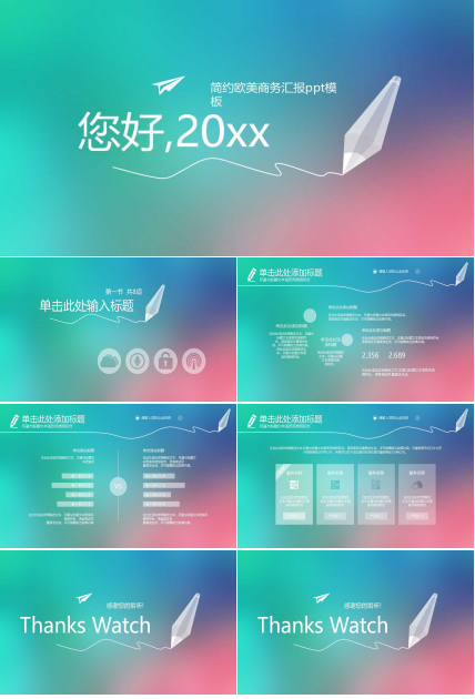 简约欧美商务汇报ppt模板