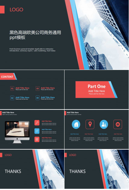 黑色高端欧美公司商务通用ppt模板