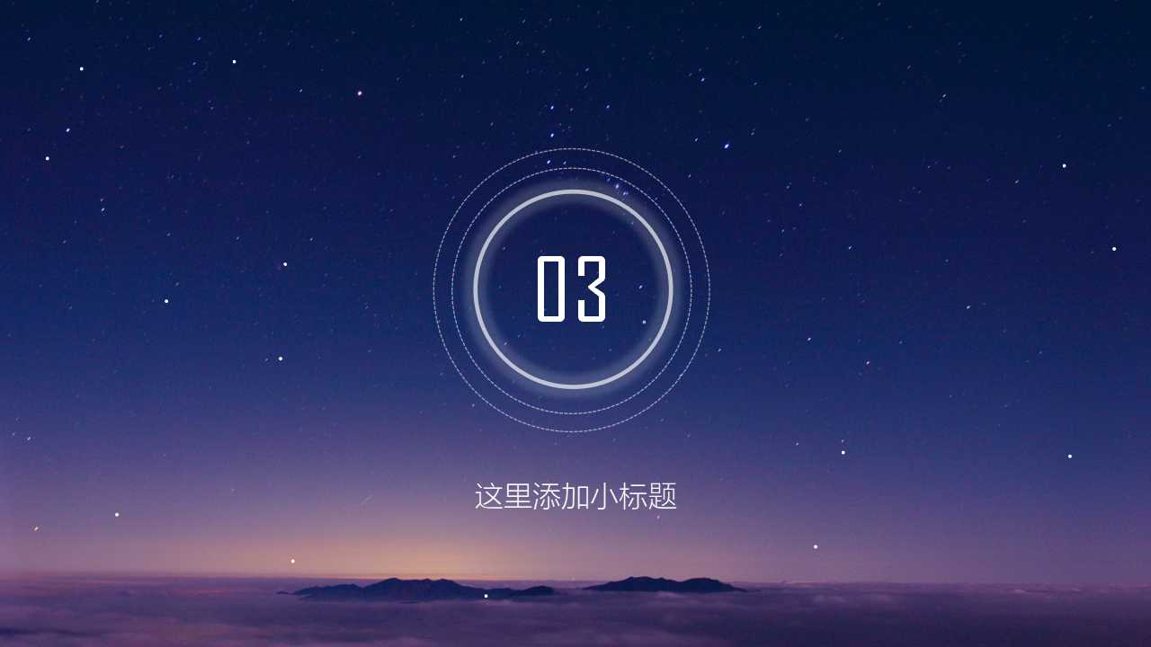 大气简约欧美风商务通用ppt模板