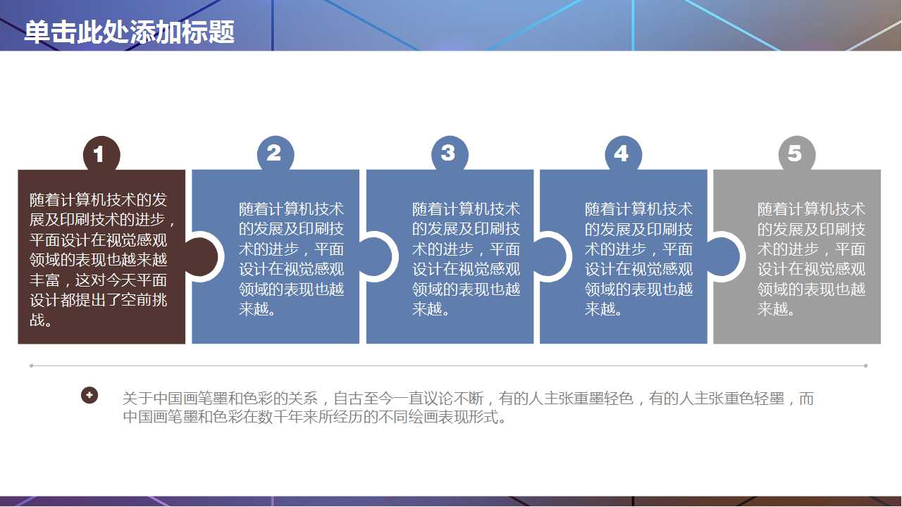 课件PPT模板下载_商务篇