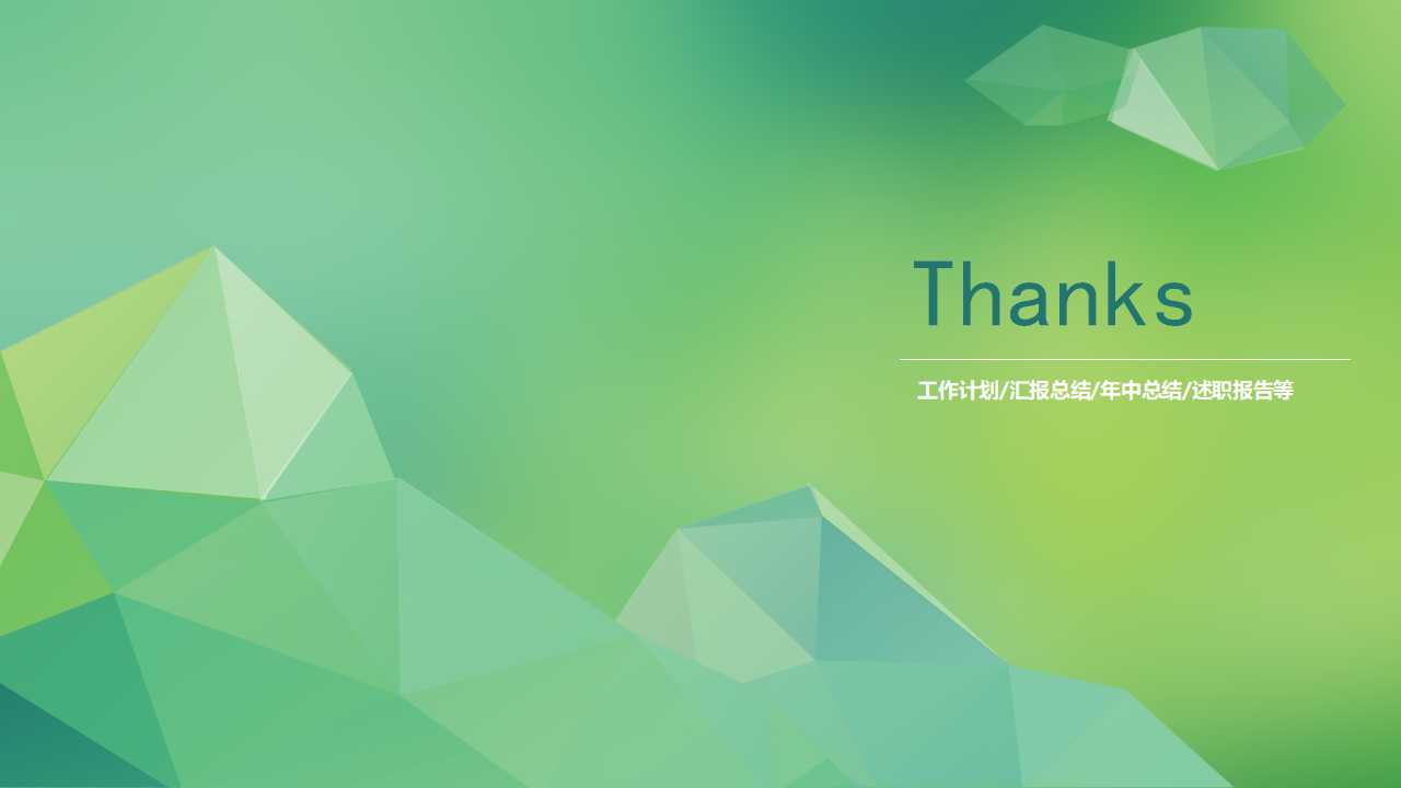 欧美风商务简洁ppt模板下载