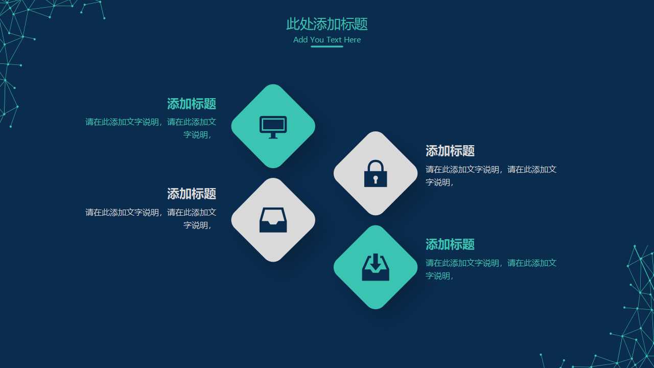 简约高端欧美风通用ppt模板