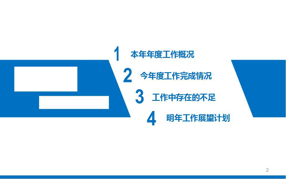 蓝色大海－商务PPT模板