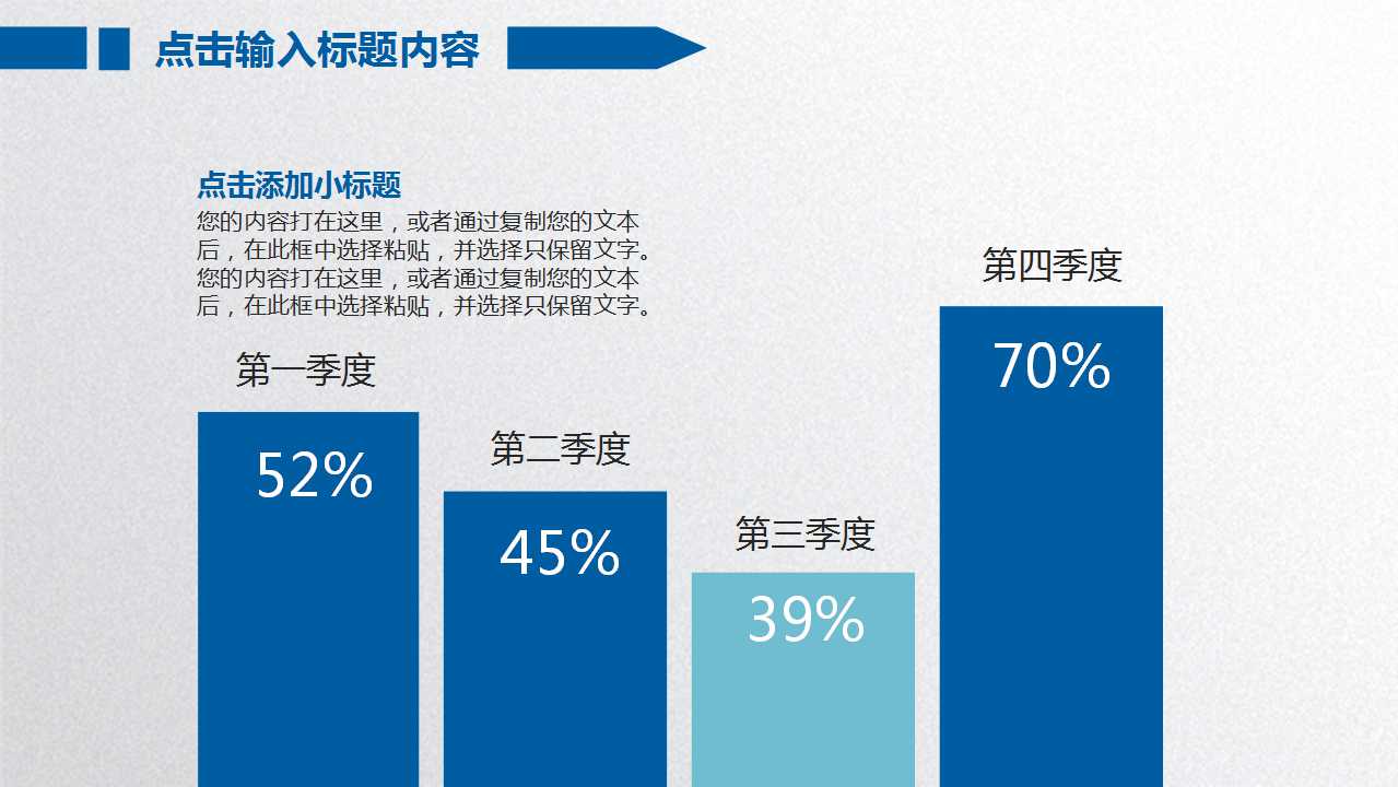 白色边框－金融商务PPT模板