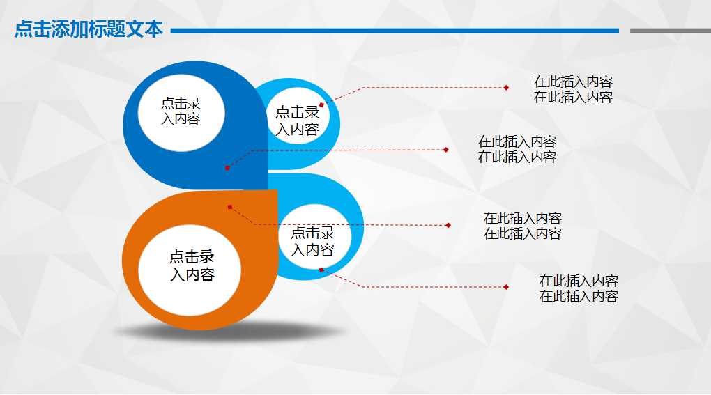 图标背景之商务模板