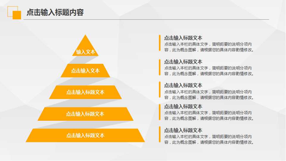 抽象PPT模板之商务篇