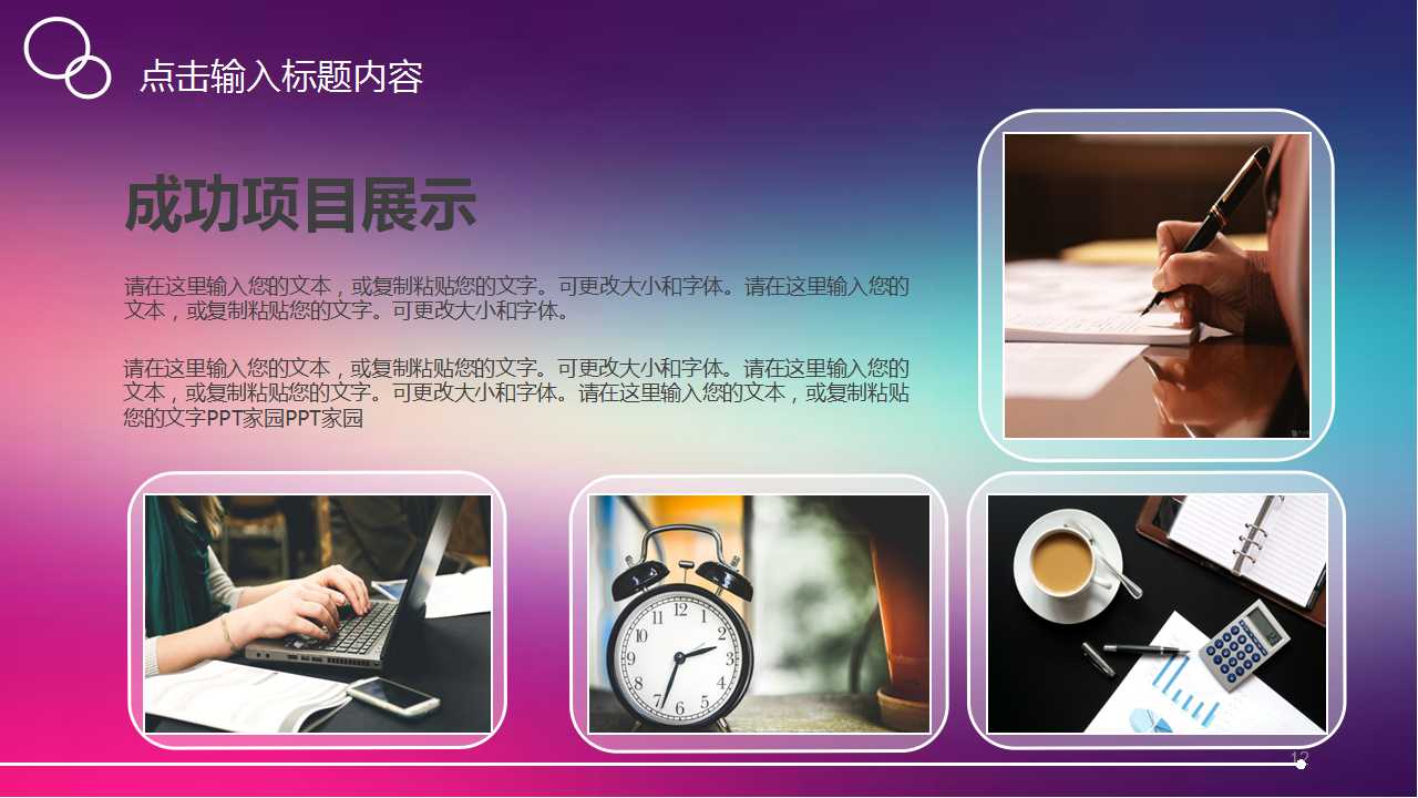 商务办公专用PPT模板下载