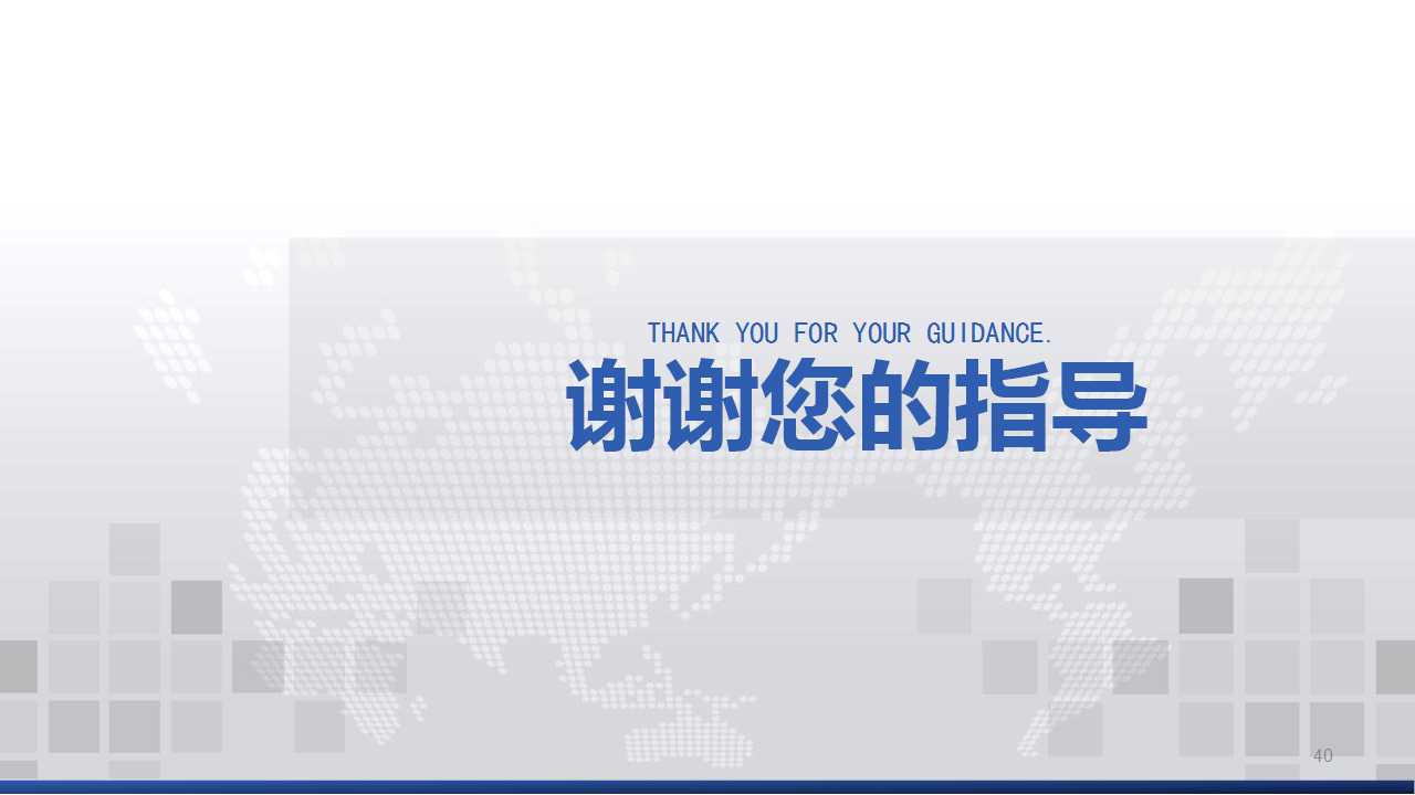 蓝白灰相间背景－商务PPT模板