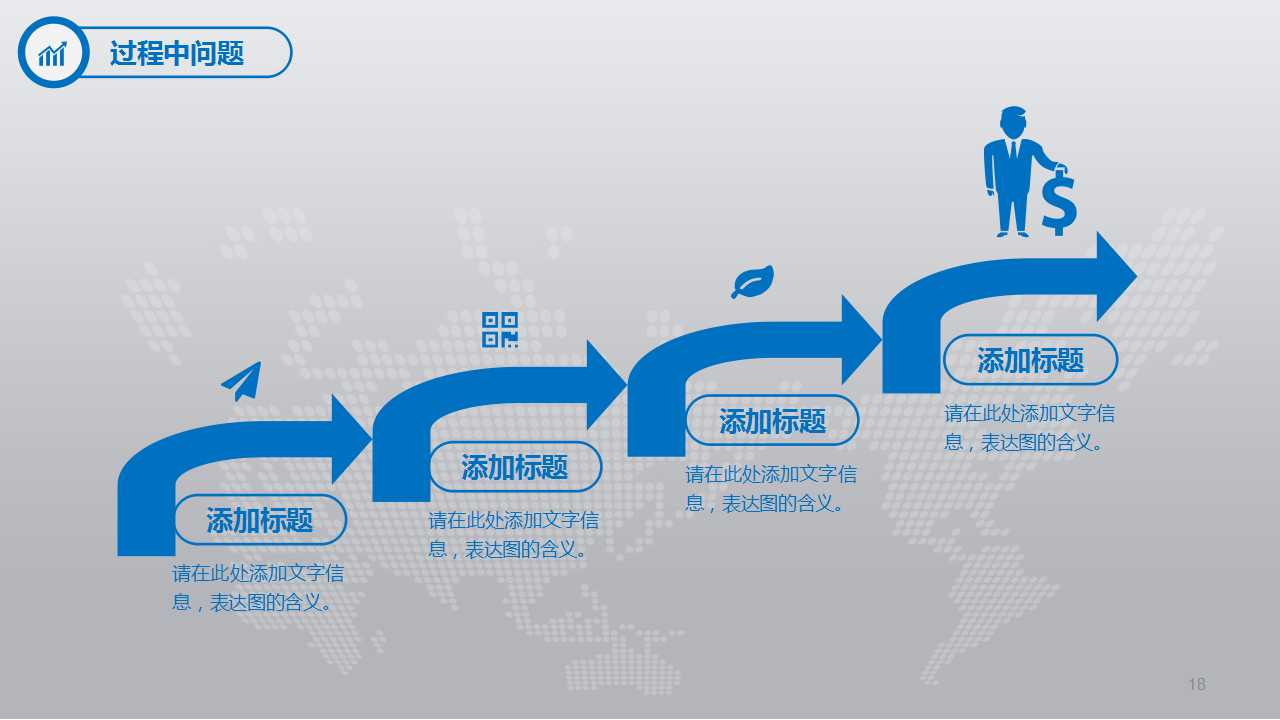 商务模板淡蓝系列