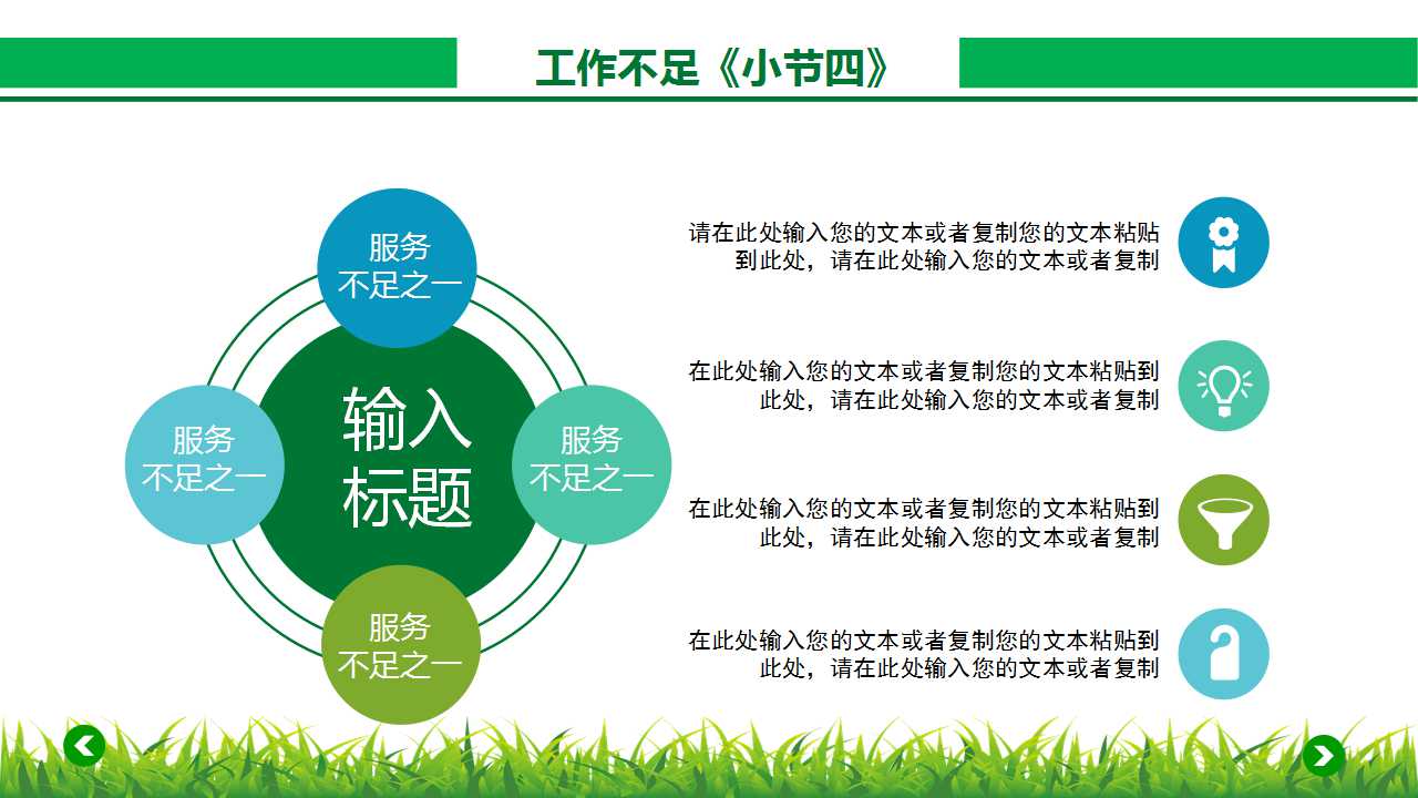 经典商务PPT模板