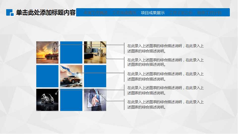 韩国风格商务模板