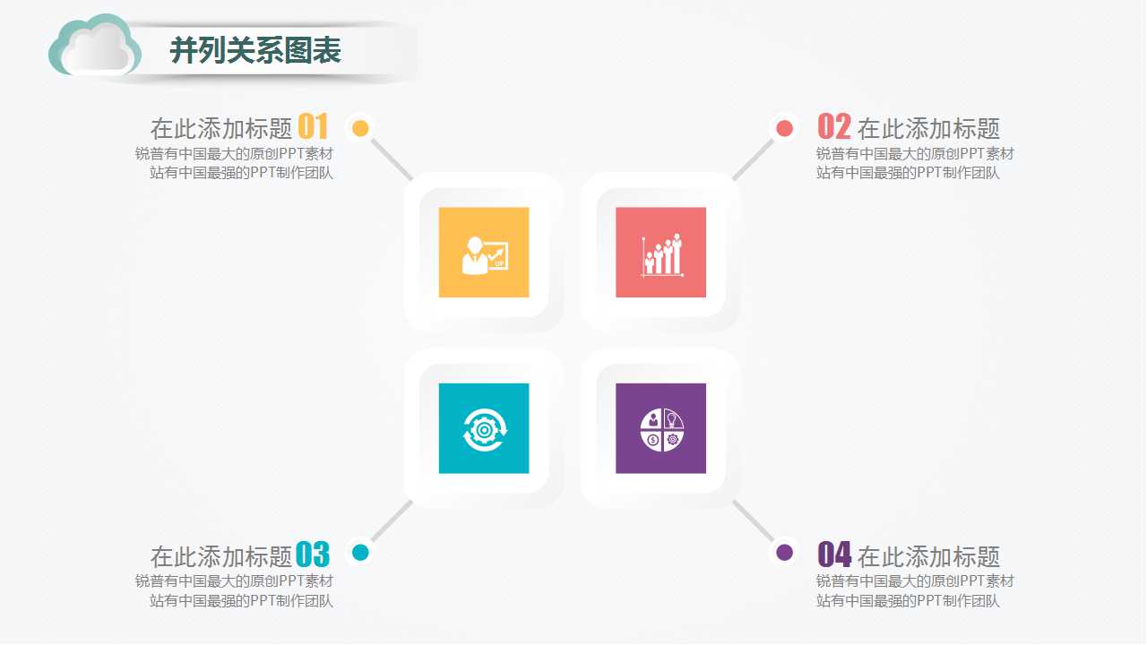 商务教材PPT模板__市场营销学