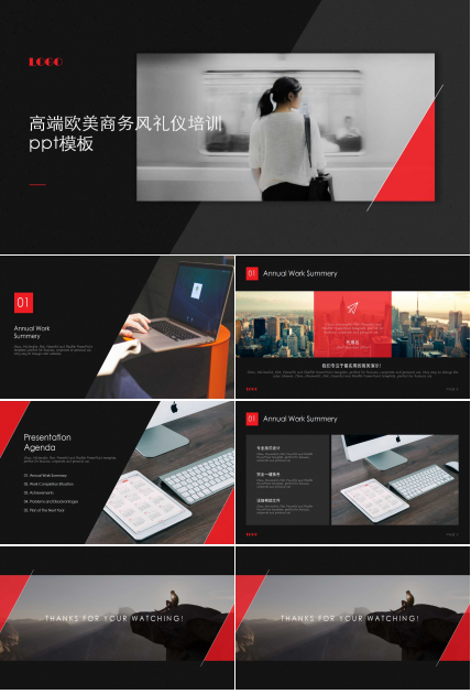 高端欧美商务风礼仪培训ppt模板