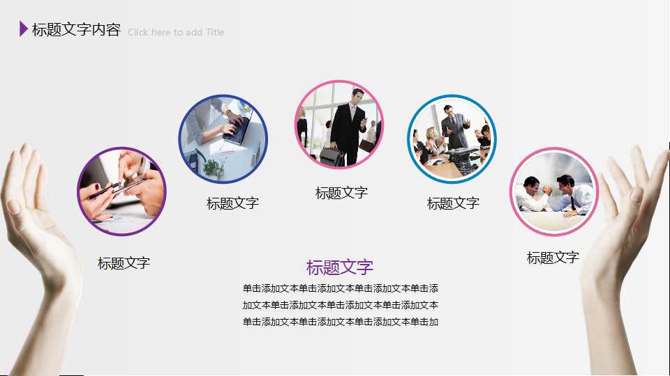 商务PPT模板_关于金融中心设计