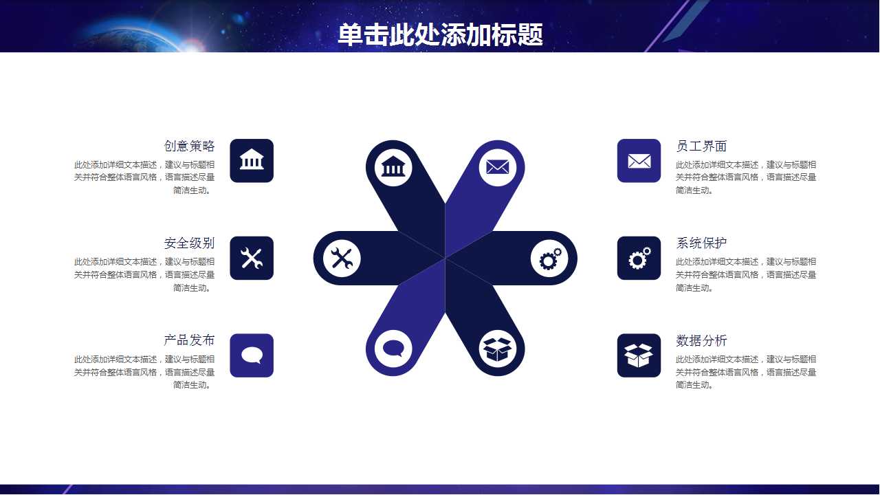 蓝色商务成套模板PPT幻灯片模板下载